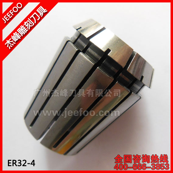 ER32-4 數(shù)控機床專用|電腦鑼索咀