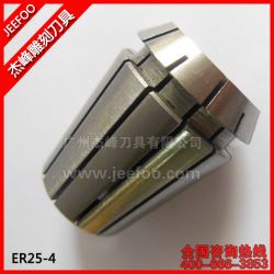 ER25-4  雕刻機(jī)ER夾頭|雕刻刀夾具|電腦鑼索咀