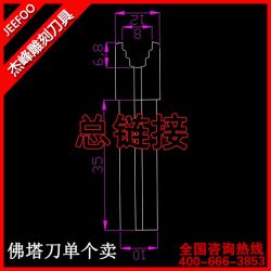 訂做佛塔刀一支|支持貨到付款|藏式佛頭刀|佛珠接頭刀