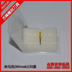 進口米馬克(Mimaki)30度刻字刀A|不干膠普通膜大小字刻繪刀